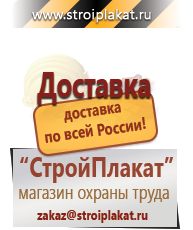 Магазин охраны труда и техники безопасности stroiplakat.ru Удостоверения по охране труда (бланки) в Тимашевске