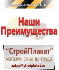 Магазин охраны труда и техники безопасности stroiplakat.ru Магнитно-маркерные доски в Тимашевске