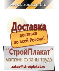 Магазин охраны труда и техники безопасности stroiplakat.ru Маркировка опасных грузов, знаки опасности в Тимашевске